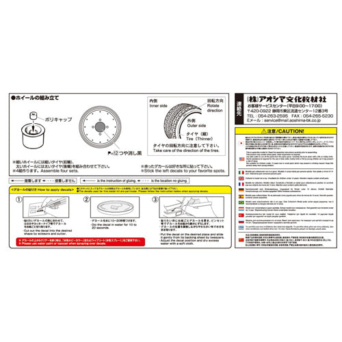 Mark (4H) 14" Wheel Set 1/24 Scale Model